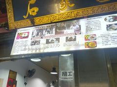 -清真石家包子(大皮院总店)