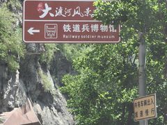 -大渡河峡谷国家地质公园