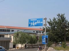 -原山国家森林公园