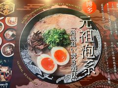 -博多一幸舍(侨福芳草地购物中心店)