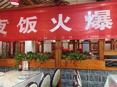 -二姐家三个拿手菜·北塘海鲜·大馅锅贴王(北辰店)