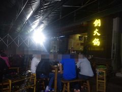 门面-吴天家私坊铜火锅(远达·帝景华廷店)