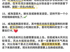 -威海华夏城景区