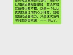 -协和菜馆(凤凰街店)