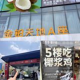 厅四季在同和金铂和白云湖金铂双店齐开啦