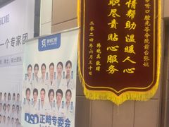 -咿呀口腔(光谷分院)