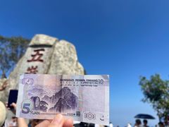 -泰山风景名胜区