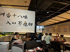 -拾捌川·自贡爆炒(新街口店)