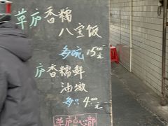 -草庐酒家