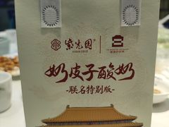 -紫光园(燕郊总店)