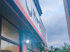 -德四家·云南傣味烧烤品牌(和谐店)