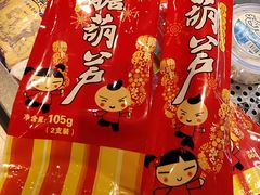 -老鼎丰糕点铺子(国贸商城店)