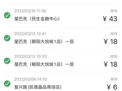 -星巴克(北京市民生金融中心店)