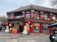 -白魁老号饭庄(交道口店)