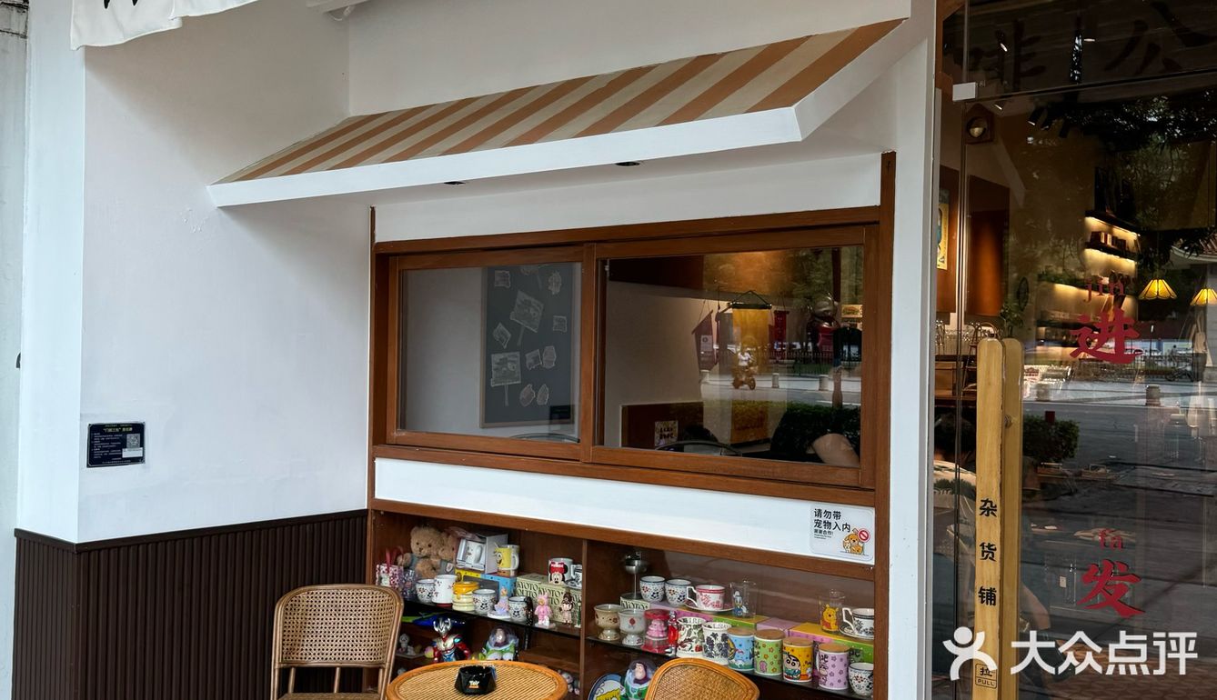中山新开的！！四囍分店！！百年骑楼咖啡店～