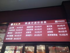 门面-刘长兴(逸仙桥店)