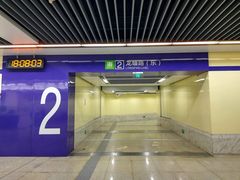 -岗子村(地铁站)