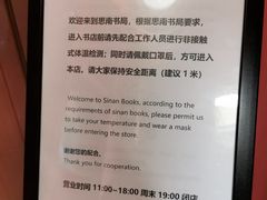 -思南书局(复兴中路店)
