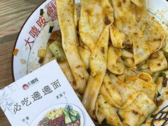 -大嘻咹biangbiang面(历史博物馆店)