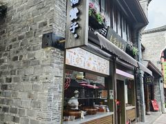 -南塘油赞子(南塘店)