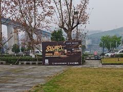 -816工程景区