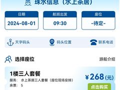 -珠江夜游天字码头