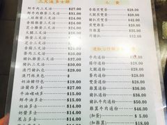 菜单-义顺牛奶公司(庇利金街店)