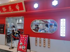 -裕莲楼(环球港店)