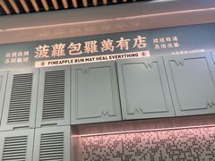 -敏华冰厅(平安金融中心店)