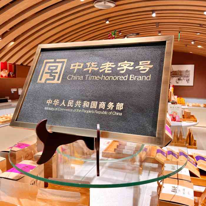 老鼎丰(国贸商城店)-"「老鼎丰(国贸商城店)」中式糕点环境很.