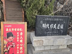-大槐树寻根祭祖园