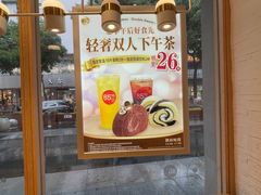 -85度C(苏州石路店)