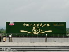 -黄山北站