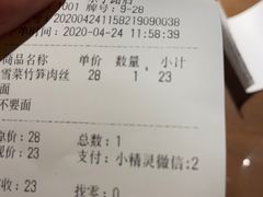 -十面春风·江南面馆(崇宁路店)