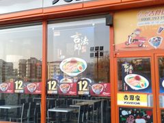 门面-吉野家(秀谷店)