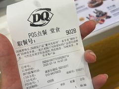 -DQ·蛋糕·冰淇淋(湖景东路店)