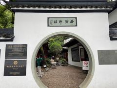 -西泠印社