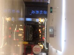 门面-杨记隆府(时代天街店)