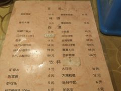 菜单-三味鱼屋(琥珀山庄店)