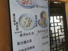 -二泉园老菜馆·百年无锡菜