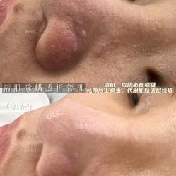 -Cream88颜皮肤管理中心
