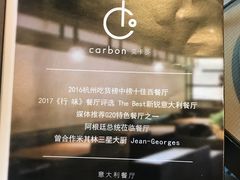 -Carbon莫卡哆·意大利复古集市餐厅(杭州大厦店)