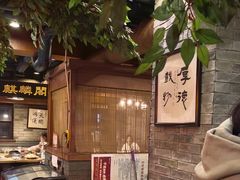 -万里闯关东铁锅炖菜馆(高新旗舰店)