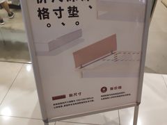 -MUJI无印良品(远洋未来广场店)