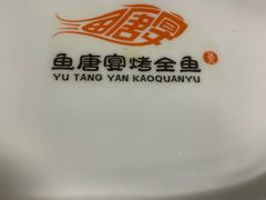 -鱼羊宴烤鱼羊蝎子烧烤(怡馨家园店)
