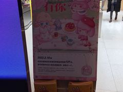 -泡泡玛特POPMART(蓝色港湾店)