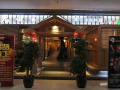 门面-九田家黑牛烤肉料理(太原迎泽区同至人店)