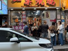 -一乐烧鹅(中环店)