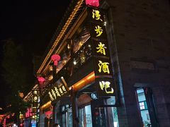 -台儿庄古城