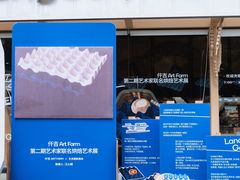 -仟吉·ART FARM主题店(菱角湖万达店)